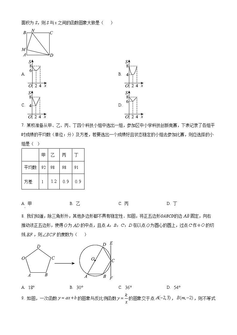 2024年甘肃省武威市凉州区四坝教研联片中考模拟三模数学试题（原卷版）02