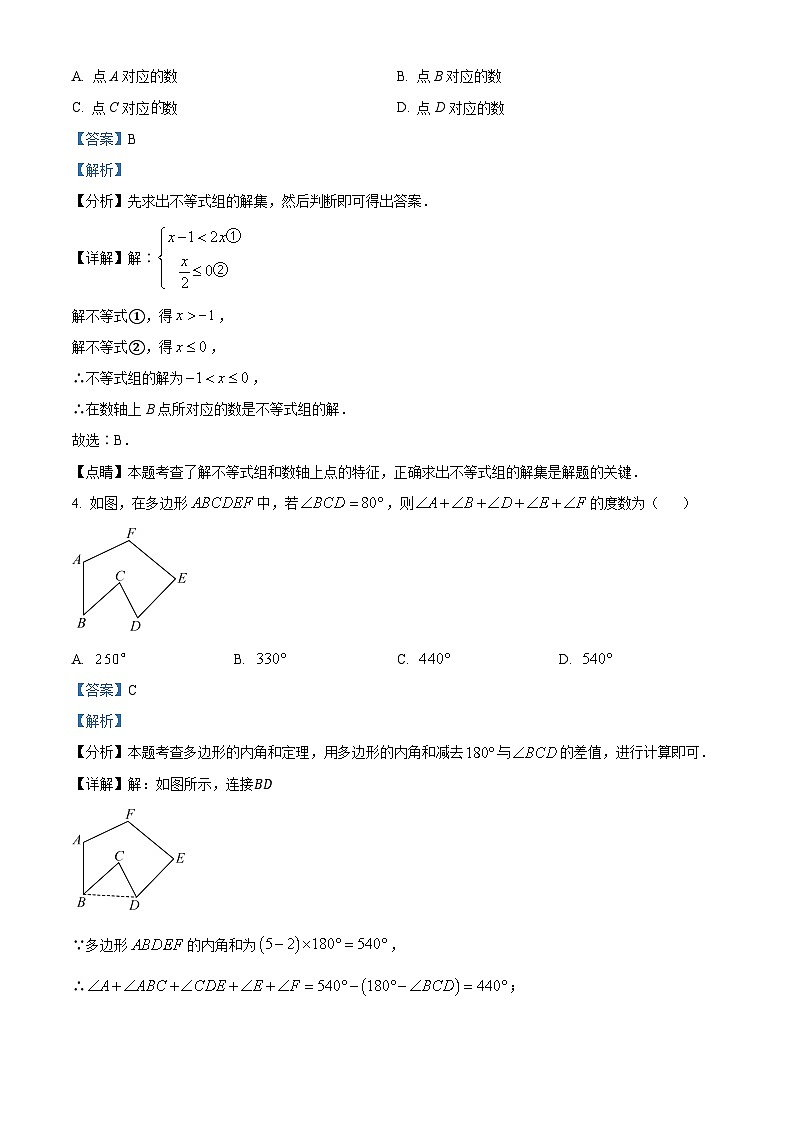 2024年甘肃省武威市凉州区四坝教研联片中考模拟三模数学试题（解析版）02