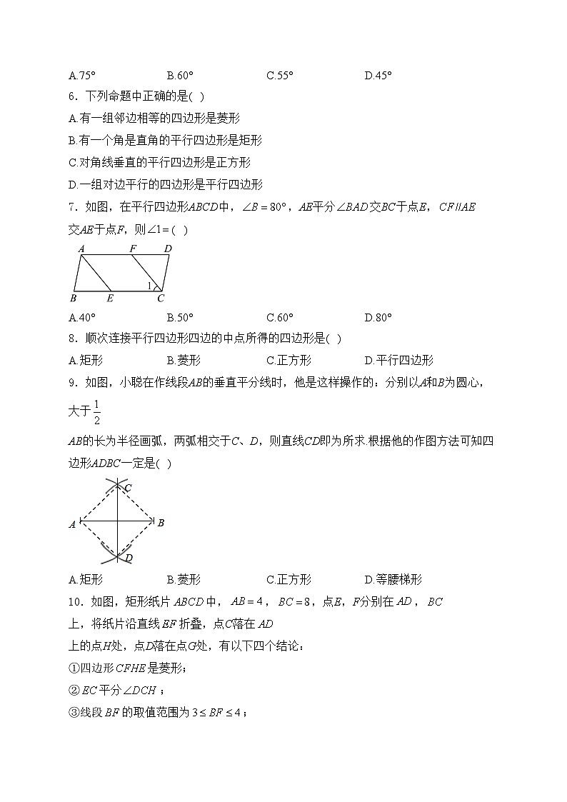 黑龙江省鸡西市部分学校2023-2024学年八年级下学期期中考试数学试卷(含答案)第2页