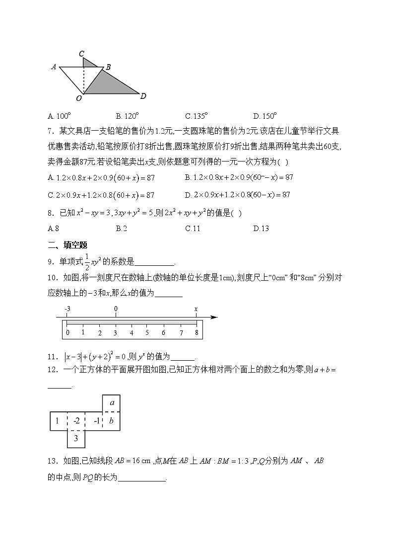 陕西省宝鸡市金台区2023-2024学年七年级上学期期末考试数学试卷(含答案)第2页
