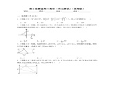 第2章解直角三角形（单元测试）-2024-2025学年九年级数学上册教材配套教学课件+同步练习（青岛版）