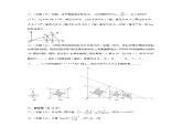 第2章解直角三角形（单元测试）-2024-2025学年九年级数学上册教材配套教学课件+同步练习（青岛版）
