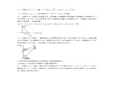 第2章解直角三角形（单元测试）-2024-2025学年九年级数学上册教材配套教学课件+同步练习（青岛版）