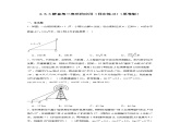 2.5.3解直角三角形的应用（同步练习）-2024-2025学年九年级数学上册教材配套教学课件+同步练习（青岛版）