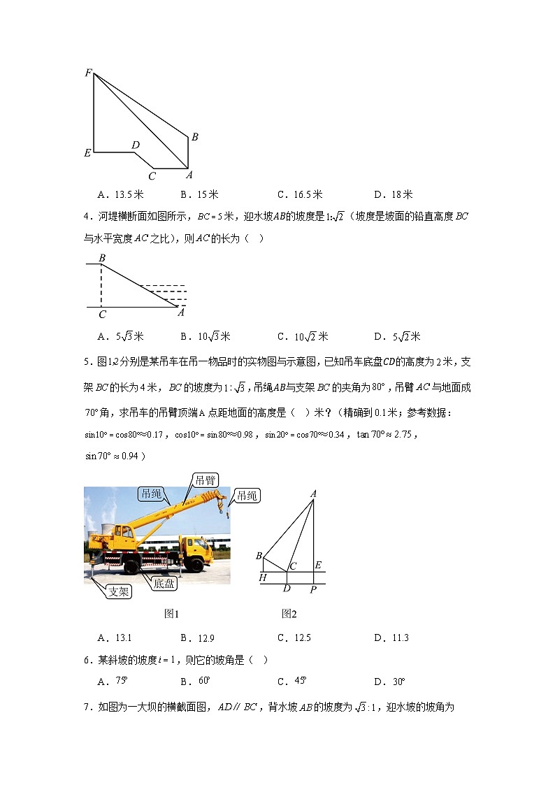 2.5.3解直角三角形的应用（同步练习）-2024-2025学年九年级数学上册教材配套教学课件+同步练习（青岛版）02