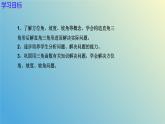 2.5.3解直角三角形的应用（同步课件）-2024-2025学年九年级数学上册教材配套教学课件+同步练习（青岛版）