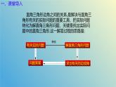 2.5.3解直角三角形的应用（同步课件）-2024-2025学年九年级数学上册教材配套教学课件+同步练习（青岛版）