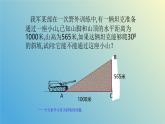2.5.3解直角三角形的应用（同步课件）-2024-2025学年九年级数学上册教材配套教学课件+同步练习（青岛版）