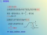 2.5.3解直角三角形的应用（同步课件）-2024-2025学年九年级数学上册教材配套教学课件+同步练习（青岛版）