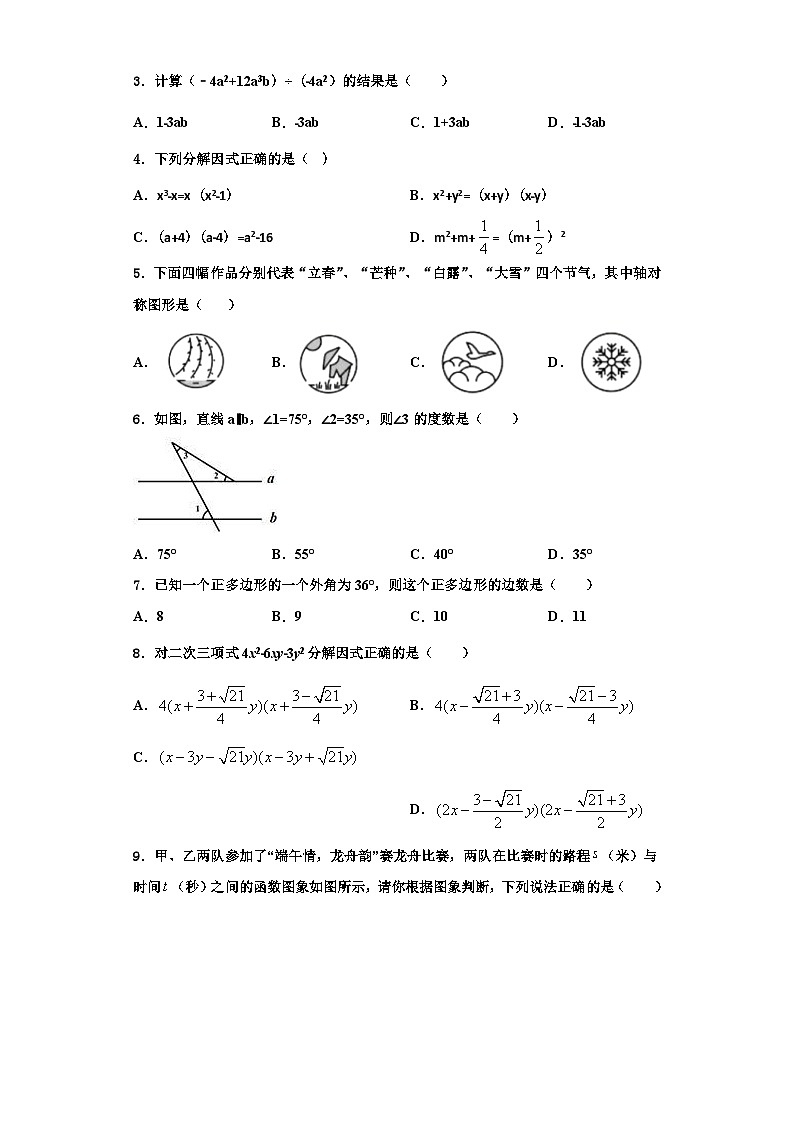 重庆市巫溪中学2023-2024学年八年级数学第一学期期末学业质量监测模拟试题【含解析】02