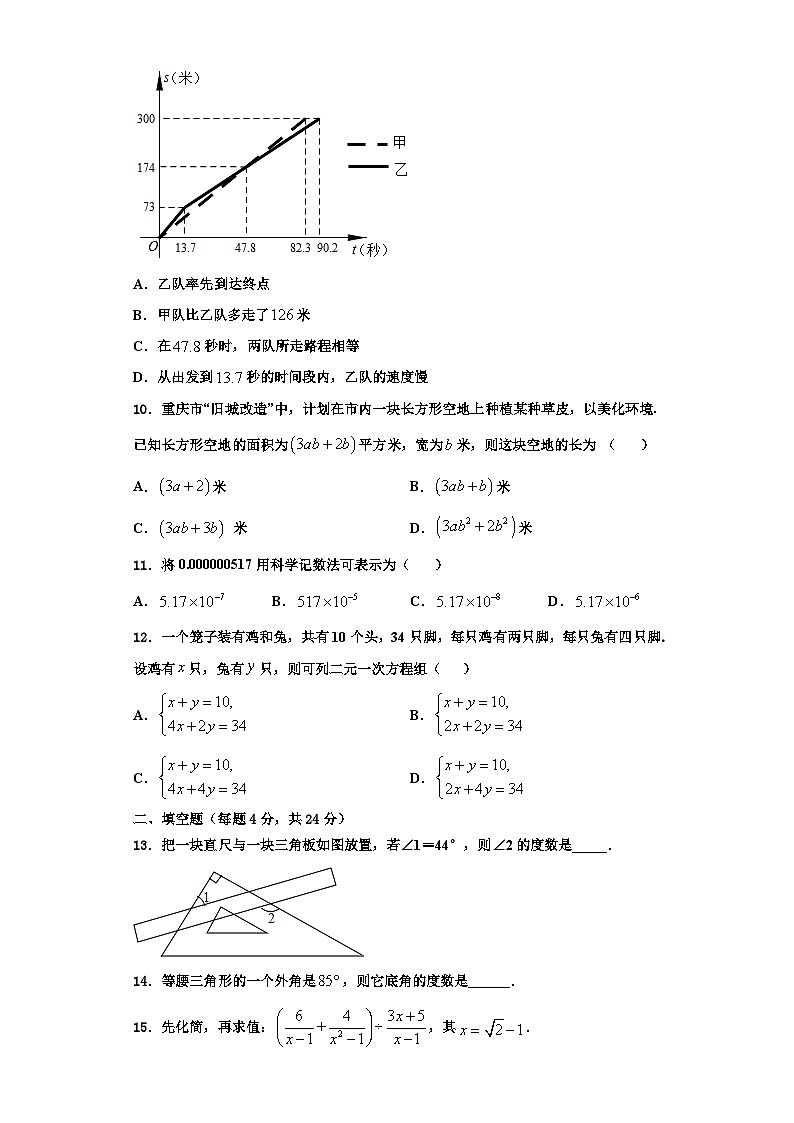 重庆市巫溪中学2023-2024学年八年级数学第一学期期末学业质量监测模拟试题【含解析】03