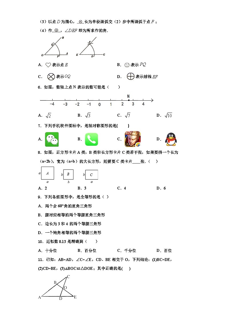 重庆市巫溪中学2023年数学八上期末质量跟踪监视试题【含解析】第2页