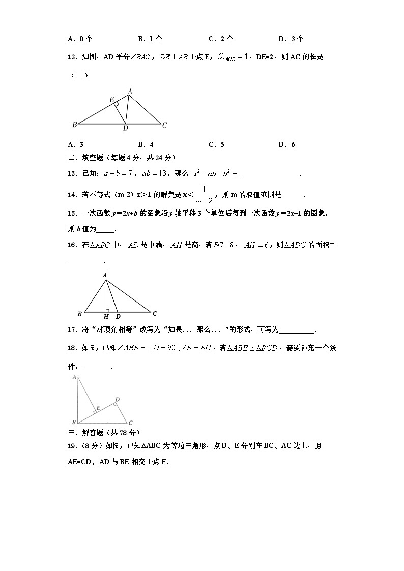 重庆市巫溪中学2023年数学八上期末质量跟踪监视试题【含解析】第3页