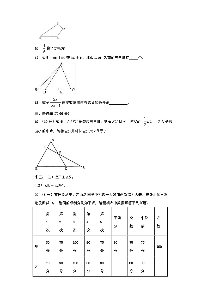 重庆市西南大附中2023-2024学年数学八年级第一学期期末复习检测试题【含解析】03