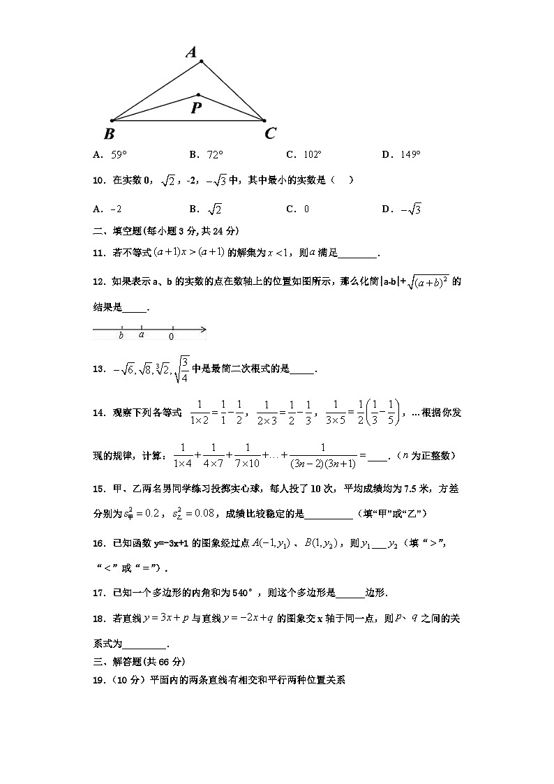 重庆市西南大学附属中学2023年数学八年级第一学期期末调研试题【含解析】第3页