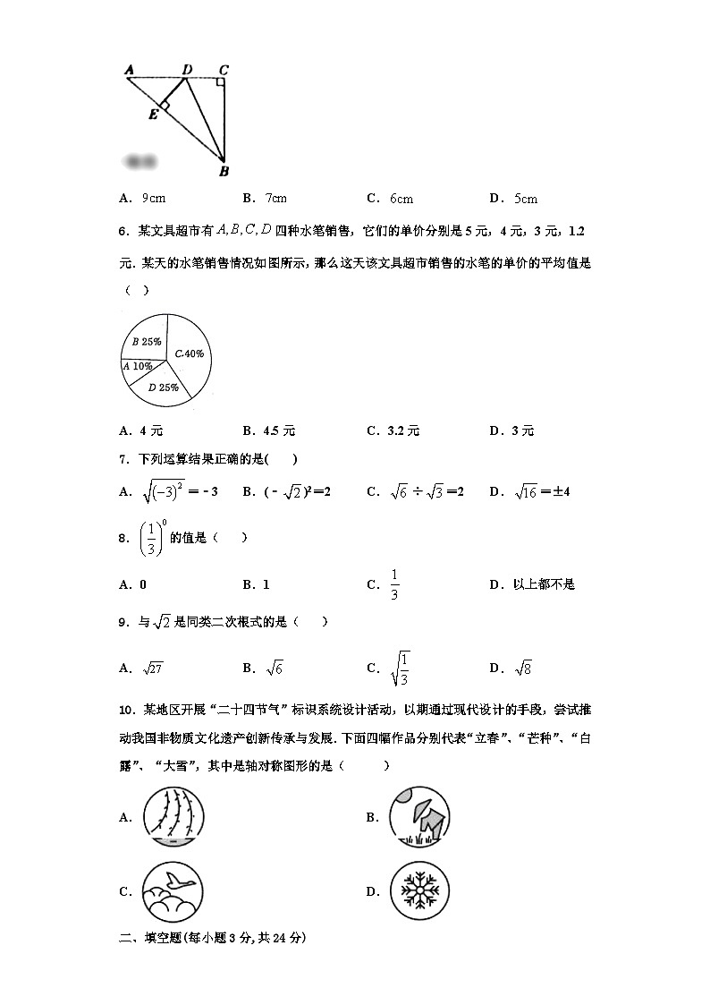 重庆市秀山县2023-2024学年八年级数学第一学期期末统考试题【含解析】02