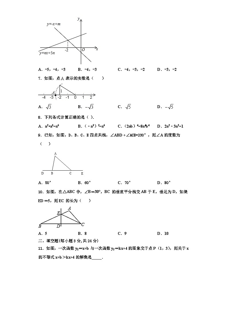 重庆市杨家坪中学2023年数学八上期末考试模拟试题【含解析】02