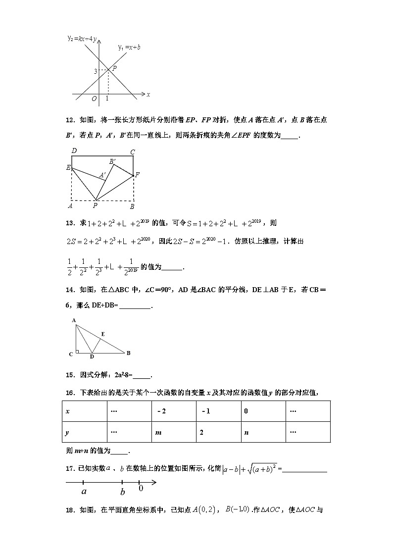 重庆市杨家坪中学2023年数学八上期末考试模拟试题【含解析】03