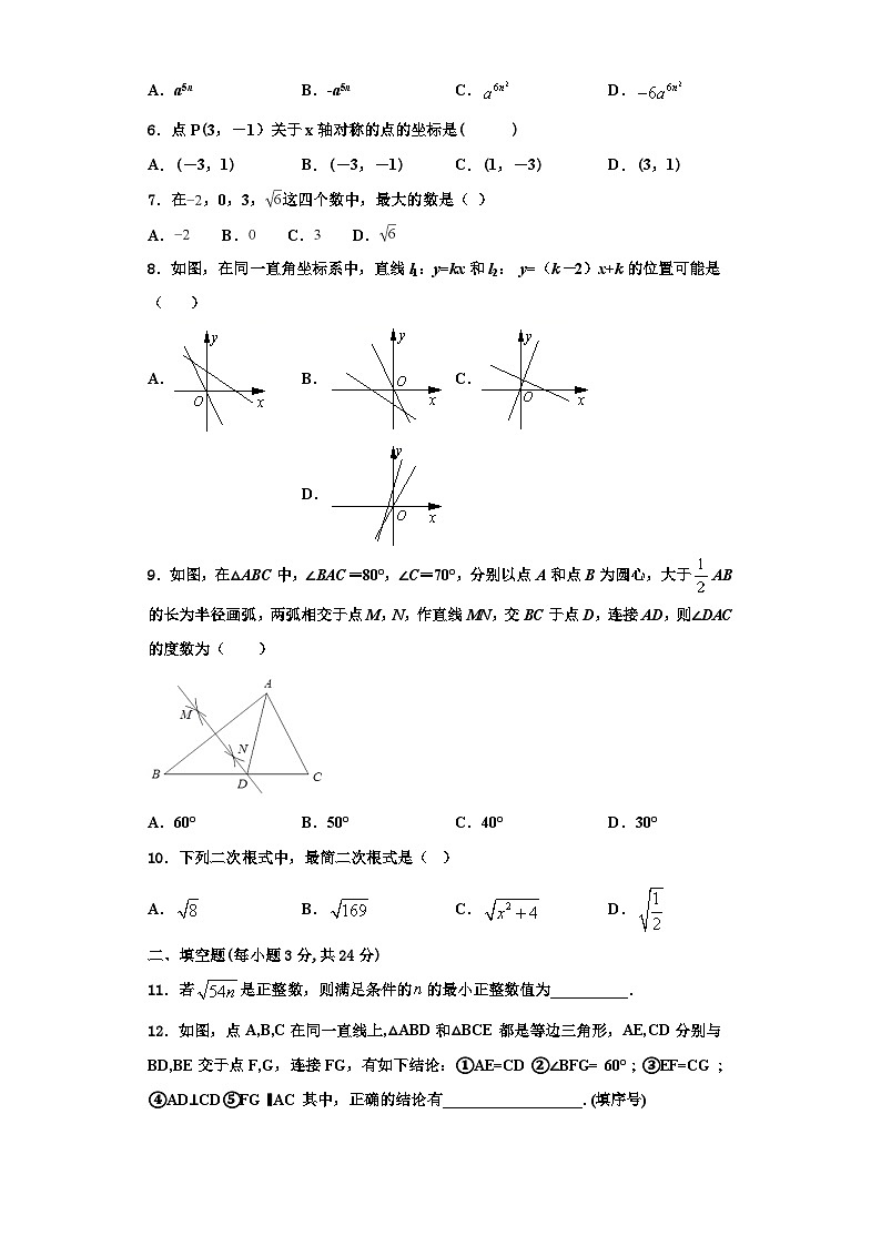 重庆市一中2023年数学八年级第一学期期末调研模拟试题【含解析】02