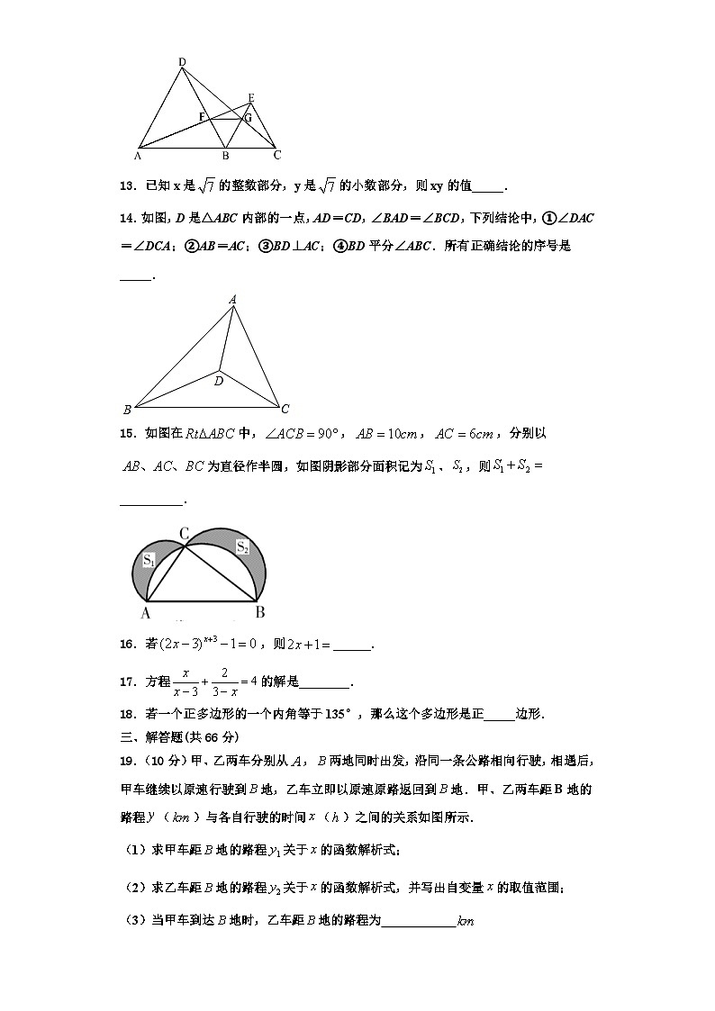 重庆市一中2023年数学八年级第一学期期末调研模拟试题【含解析】03