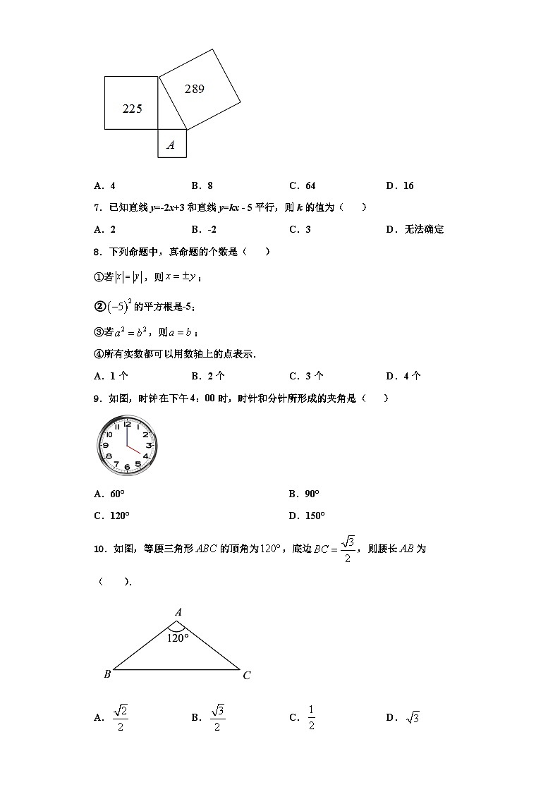 重庆市一中学2023-2024学年数学八上期末达标检测试题【含解析】02