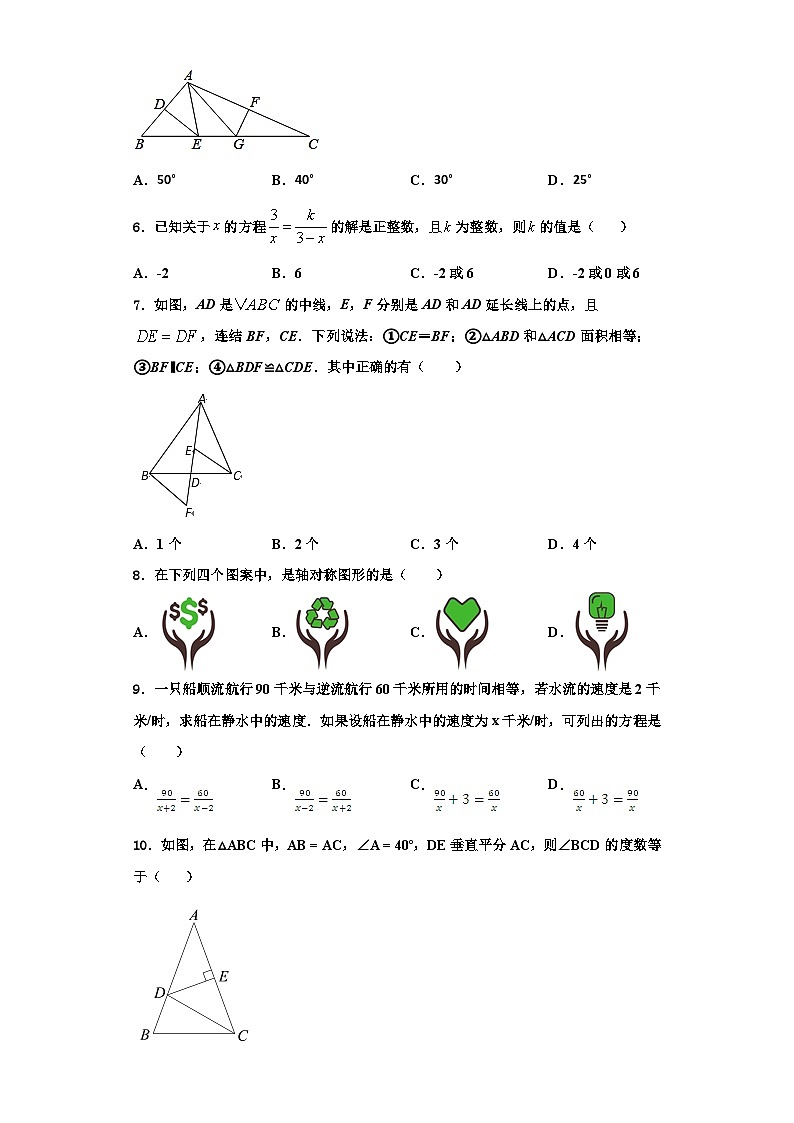 重庆市宜宾市中学2023-2024学年数学八上期末复习检测模拟试题【含解析】02