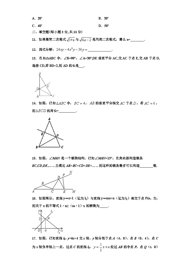 重庆市宜宾市中学2023-2024学年数学八上期末复习检测模拟试题【含解析】03