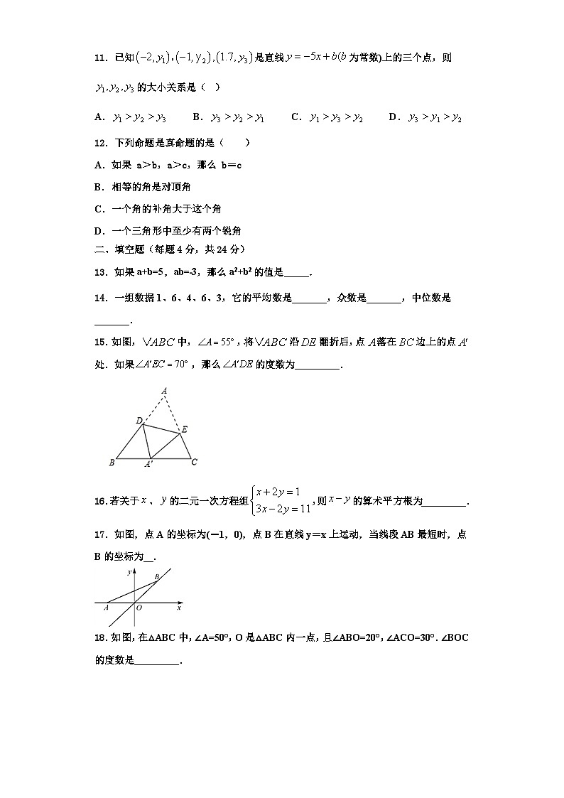 重庆市永川区第五中学2023年八年级数学第一学期期末监测模拟试题【含解析】03