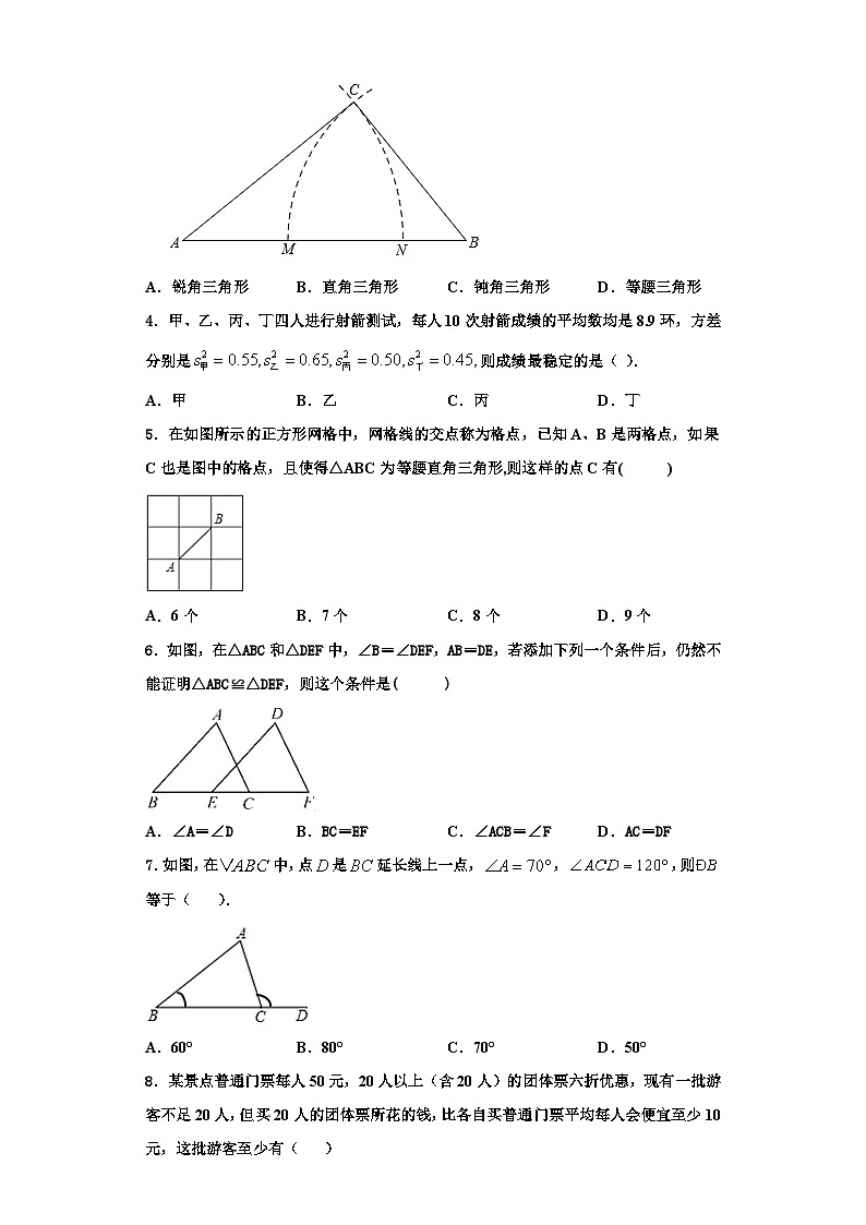 重庆市永川区第五中学2023年数学八年级第一学期期末质量跟踪监视试题【含解析】02