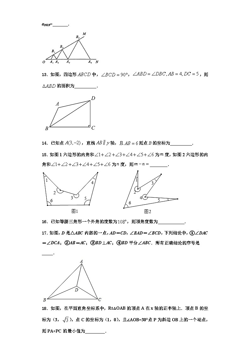 重庆市渝北八中学2023年八年级数学第一学期期末达标检测模拟试题【含解析】03