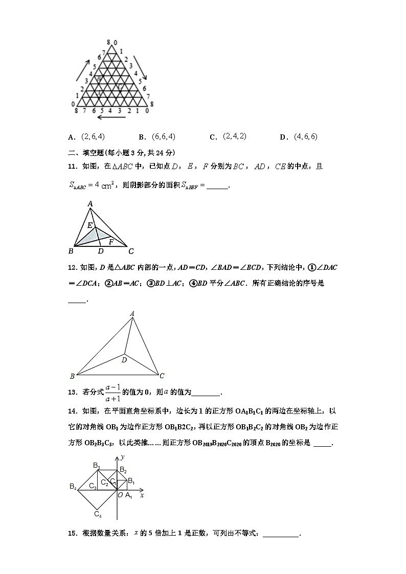 重庆市渝北区名校2023年数学八年级第一学期期末预测试题【含解析】03