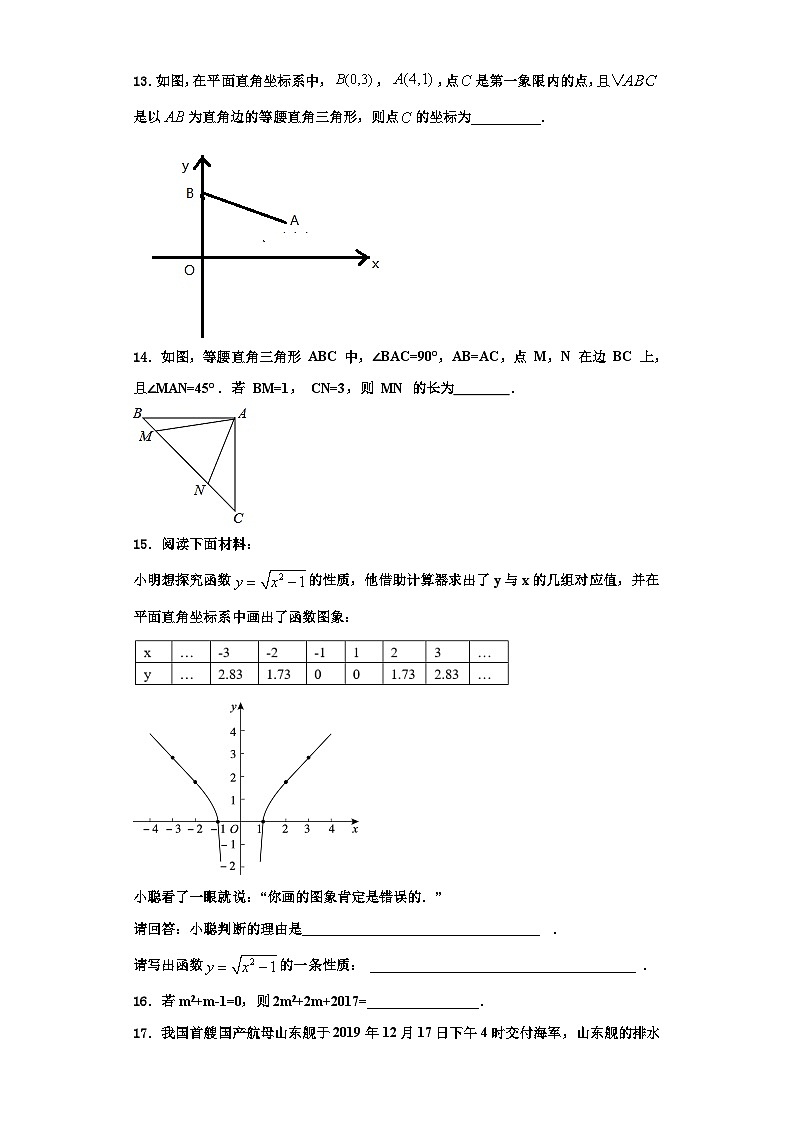 重庆市渝北区实验中学2023-2024学年八年级数学第一学期期末达标检测试题【含解析】第3页