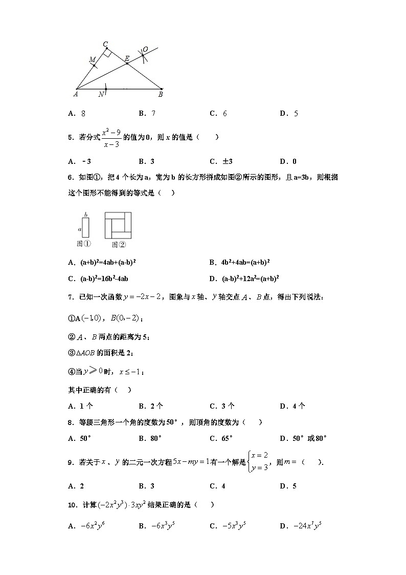 重庆市渝北区实验中学2023年八年级数学第一学期期末达标检测试题【含解析】02
