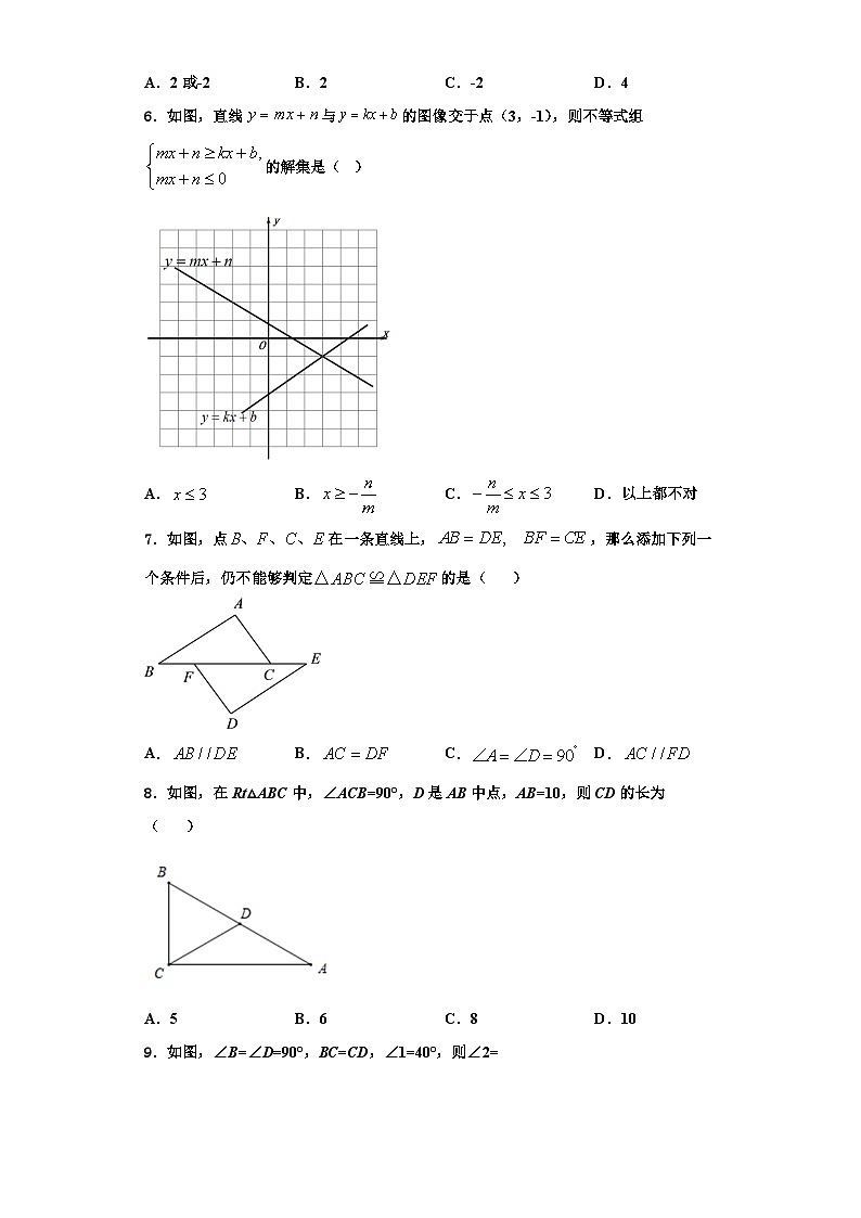 重庆市渝北区实验中学2023年数学八年级第一学期期末考试试题【含解析】02