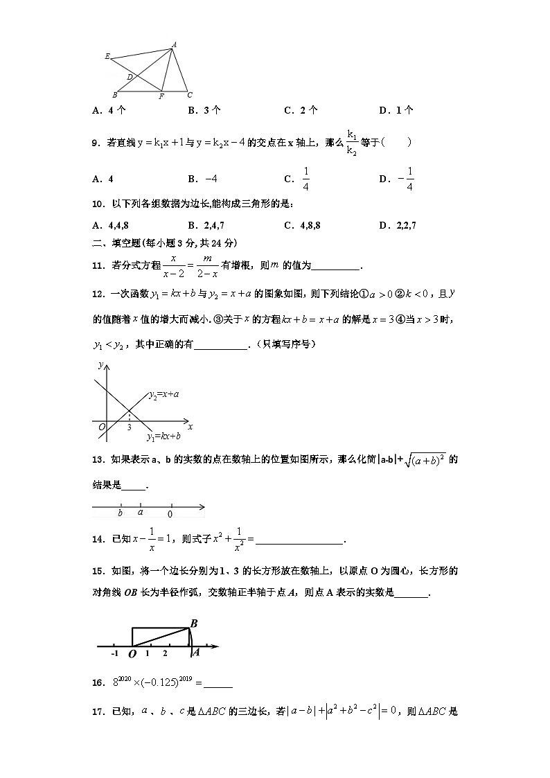 重庆市渝北区渝汉初级中学2023-2024学年数学八年级第一学期期末经典模拟试题【含解析】02