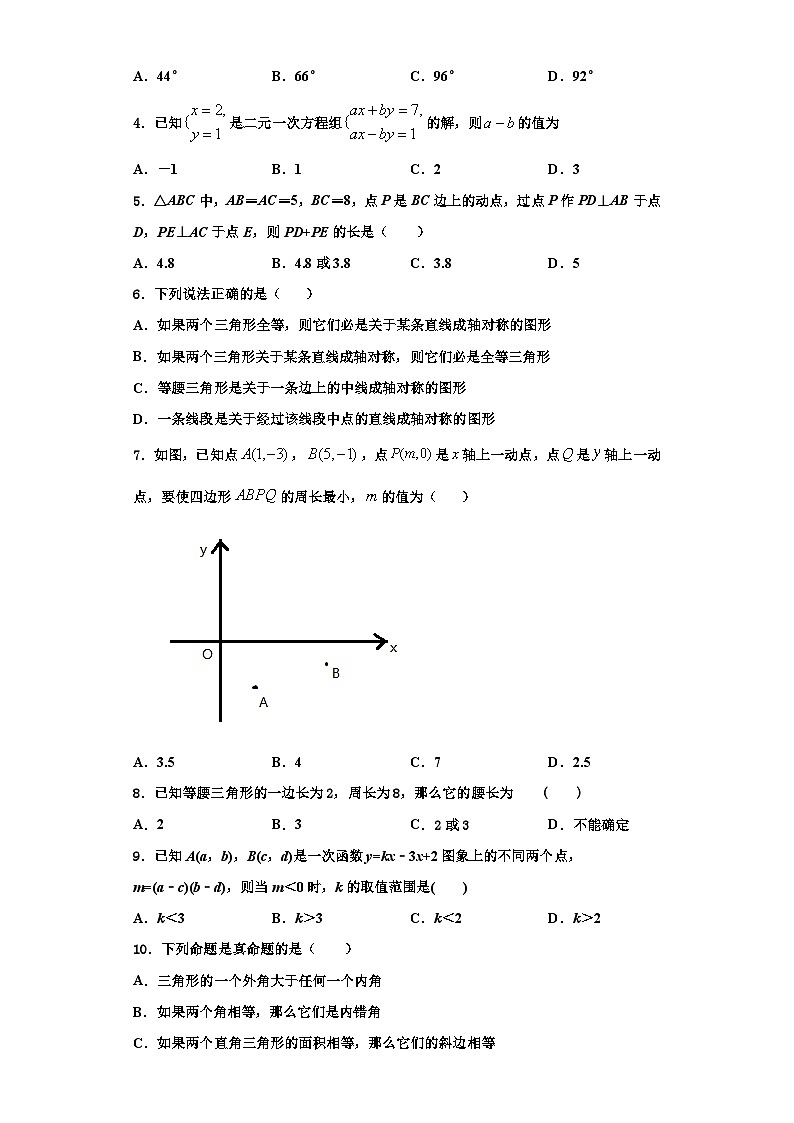 重庆市渝中学区三十中学2023年数学八上期末质量跟踪监视模拟试题【含解析】第2页