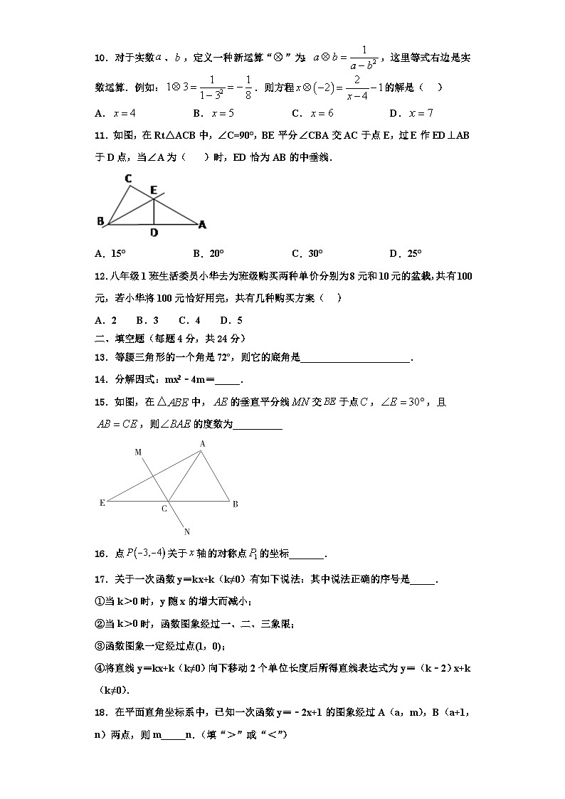 重庆市渝中学区求精中学2023年数学八年级第一学期期末学业质量监测试题【含解析】03