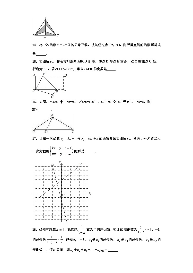 重庆市长寿区名校2023年八年级数学第一学期期末复习检测试题【含解析】03