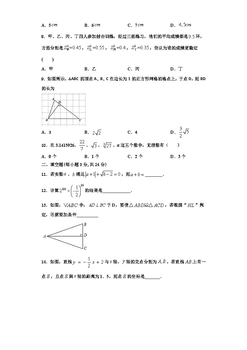 重庆市重点中学2023年数学八上期末达标检测试题【含解析】03