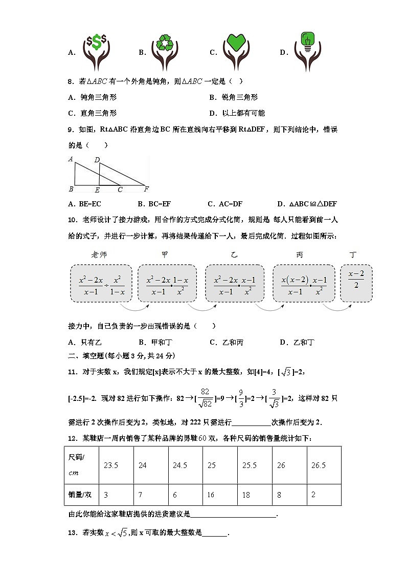 重庆市渝中学区三十中学2023年数学八年级第一学期期末综合测试模拟试题【含解析】第2页
