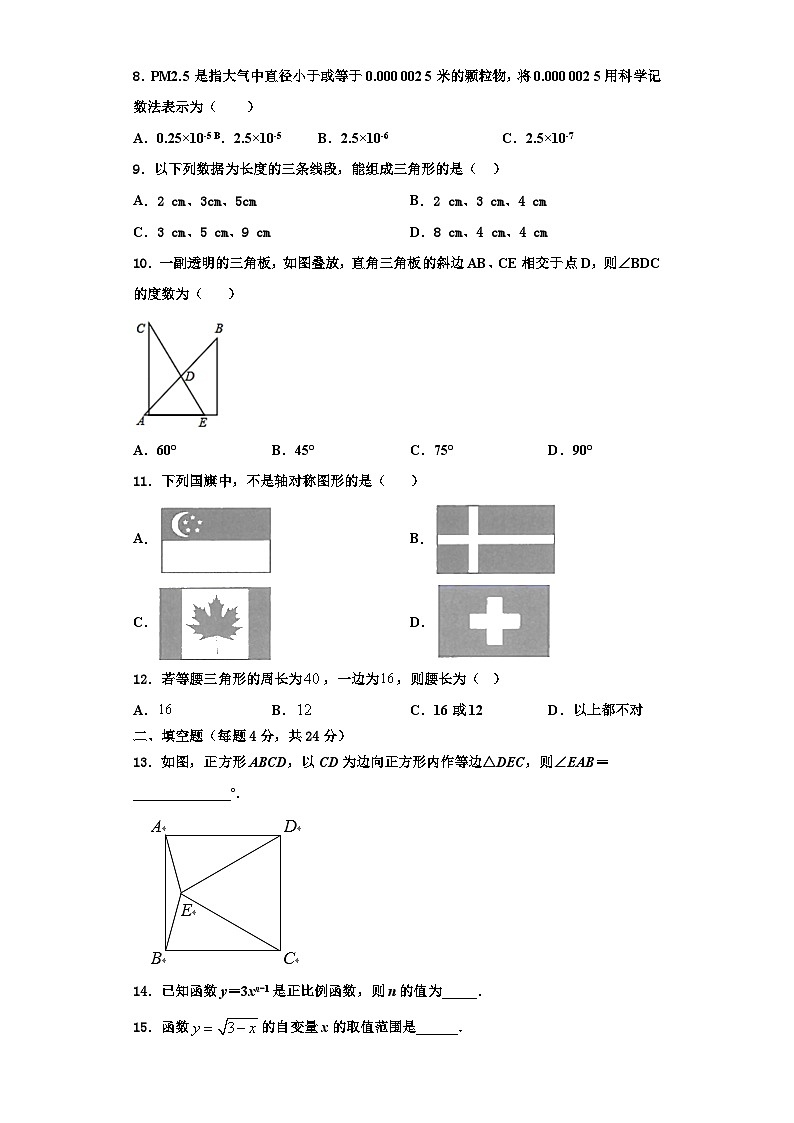 重庆市忠县2023年数学八年级第一学期期末经典试题【含解析】02