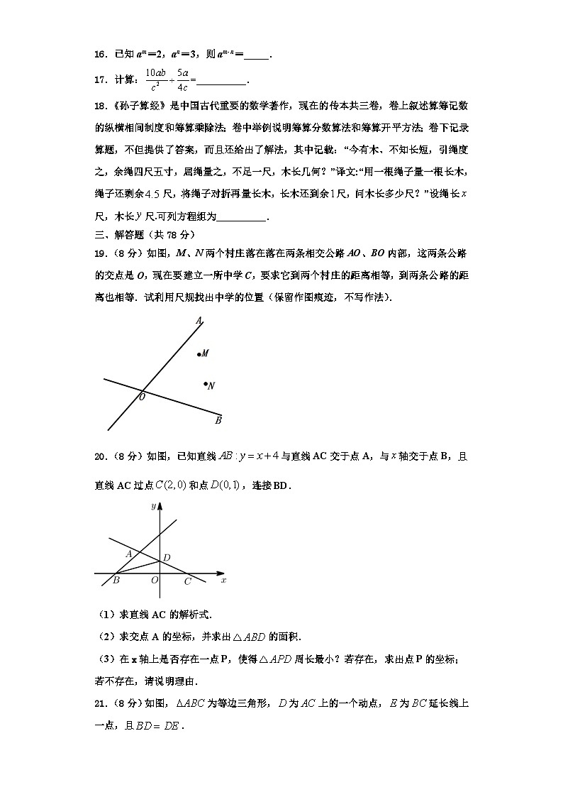 重庆市忠县2023年数学八年级第一学期期末经典试题【含解析】03