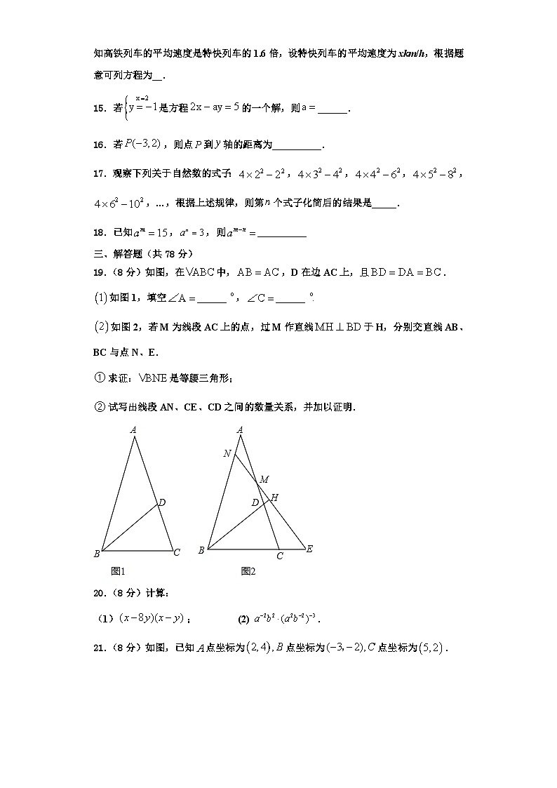 重庆市中学2023-2024学年数学八年级第一学期期末教学质量检测模拟试题【含解析】第3页
