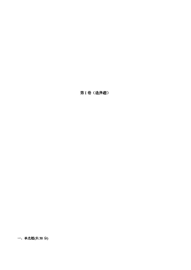 人教版九下数学期末测试卷【C卷】（原卷版）02