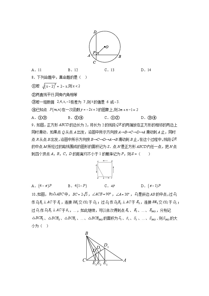人教版九下数学期末检测卷04（冲刺满分）（原卷版）02