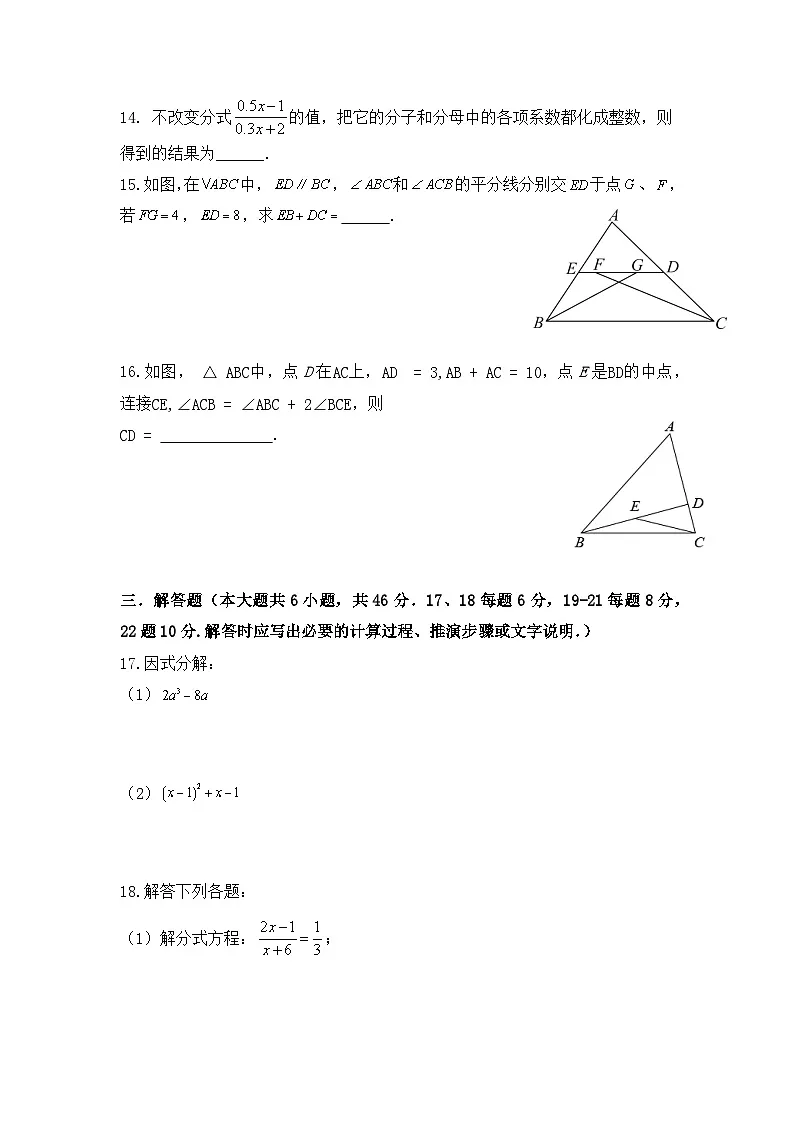 2023-2024学年暑假班七年级升八年级数学测试题卷第3页