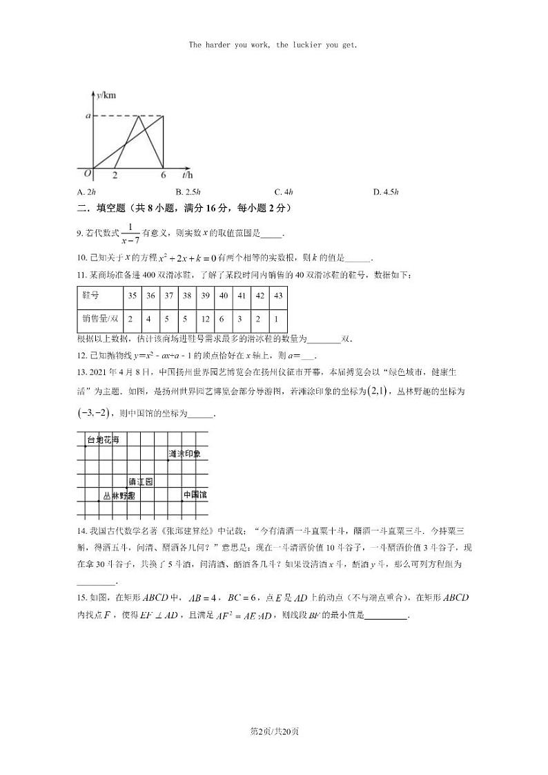 [数学]2023北京北师大实验中学初三6月月考数学试卷及答案第2页
