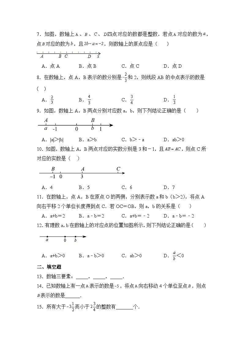 1.2 数轴 浙教版七年级数学上册试题2(含答案)02
