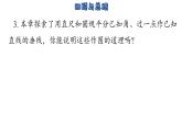 第1章 全等三角形 小结与思考 苏科版数学八年级上册课件