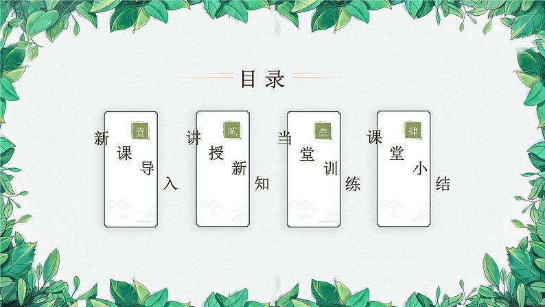 1.1 正数和负数 人教版数学七年级上册课件02